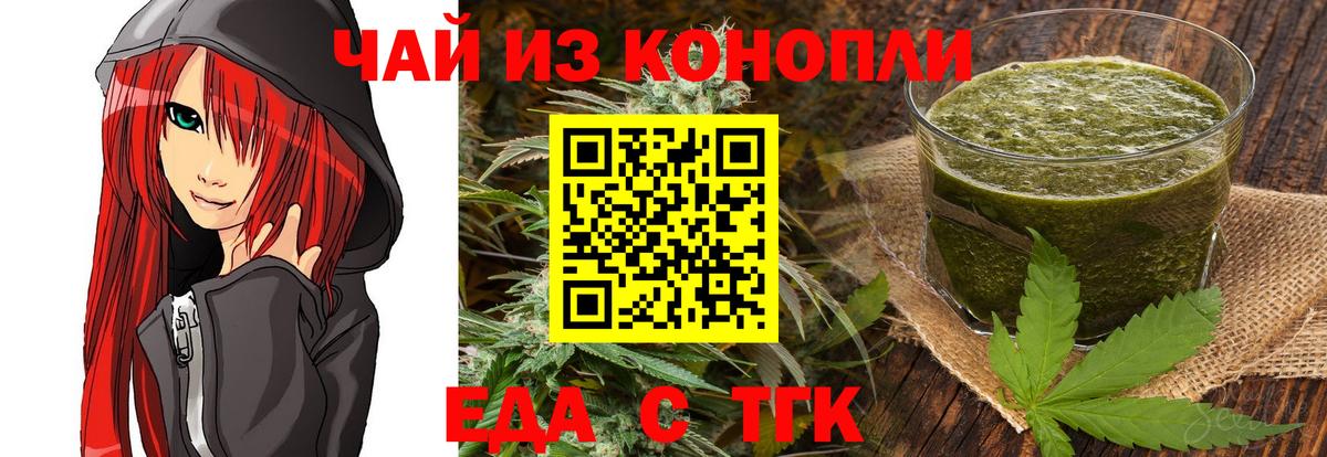 Протвино  Печенье с ТГК конопля  Вход с VPN 