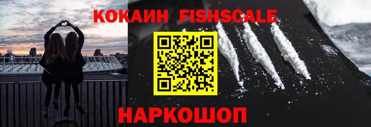 Протвино  COCAIN Боливия  Вход с VPN  КОКАИН 99% 