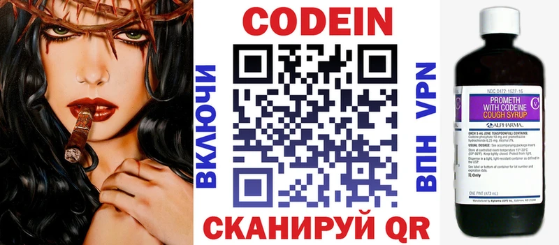 Кодеиновый сироп Lean напиток Lean (лин)  Протвино 