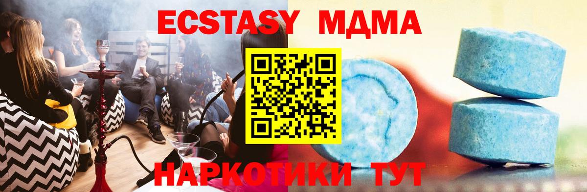 Ecstasy VHQ  Вход с VPN  Ecstasy  Ecstasy бентли  закладка  Протвино 