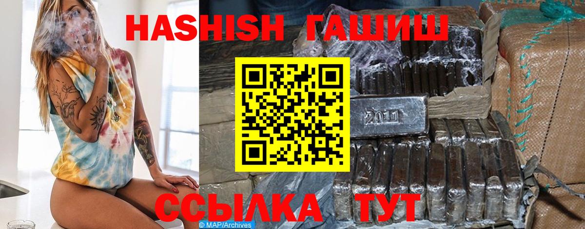 ГАШИШ 40% ТГК Протвино