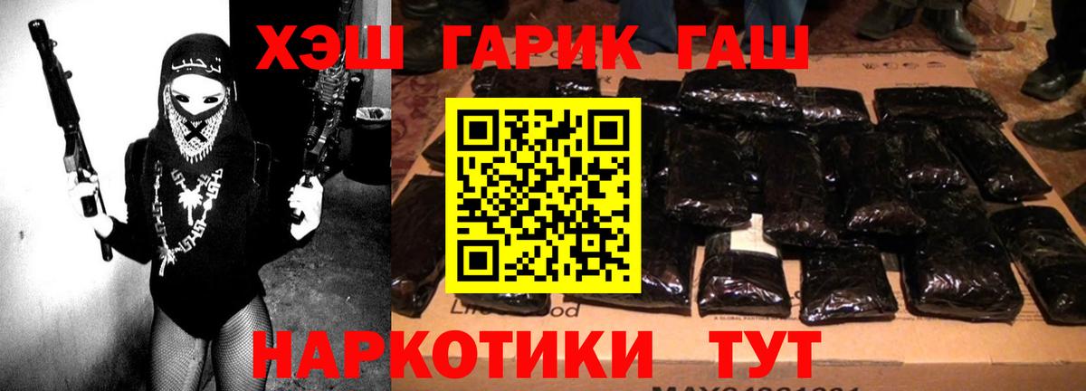 ГАШИШ Изолятор  Вход с VPN  Гашиш  Протвино 
