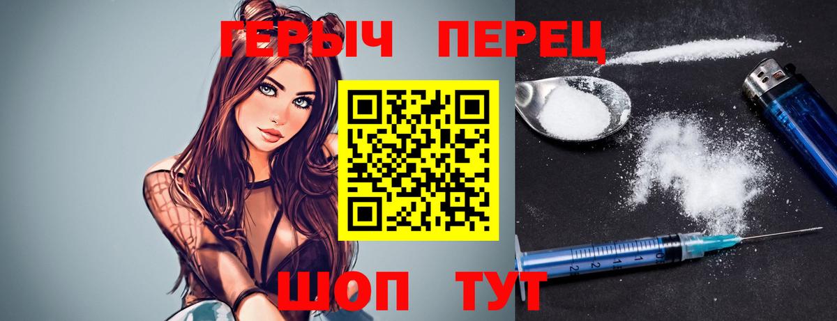 ГЕРОИН афганец  Вход с VPN  Протвино 