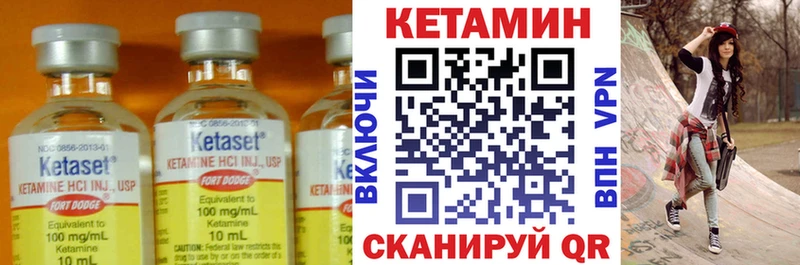 Кетамин VHQ Протвино