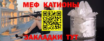 мефедрон Краснокаменск