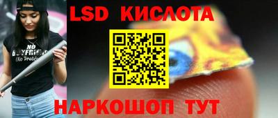 марки lsd Краснознаменск