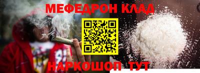 мефедрон Краснокаменск