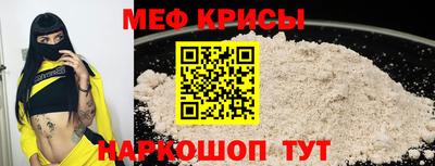 мефедрон Краснокаменск