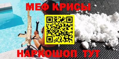 мефедрон Краснокаменск