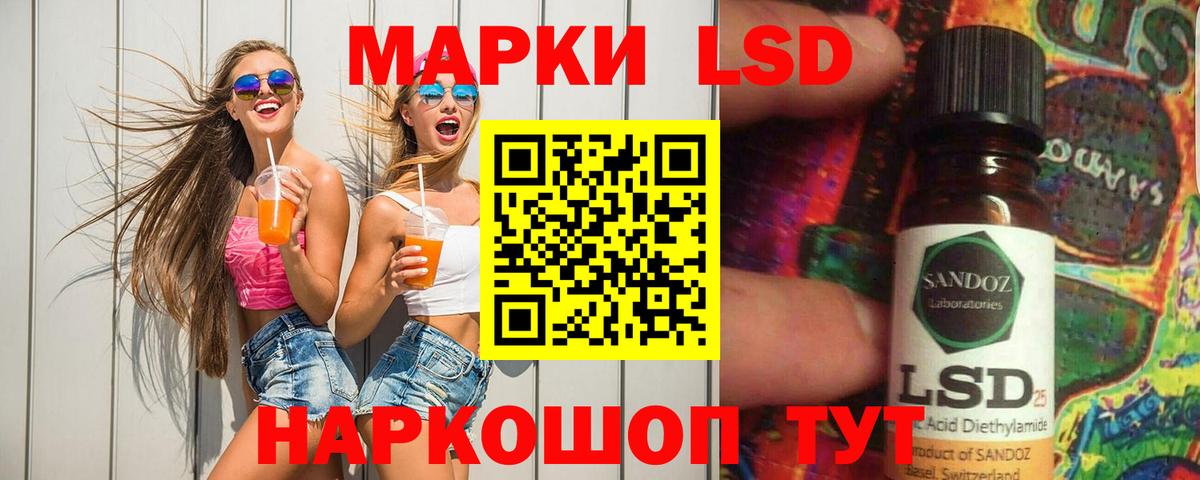 LSD-25 экстази кислота Протвино