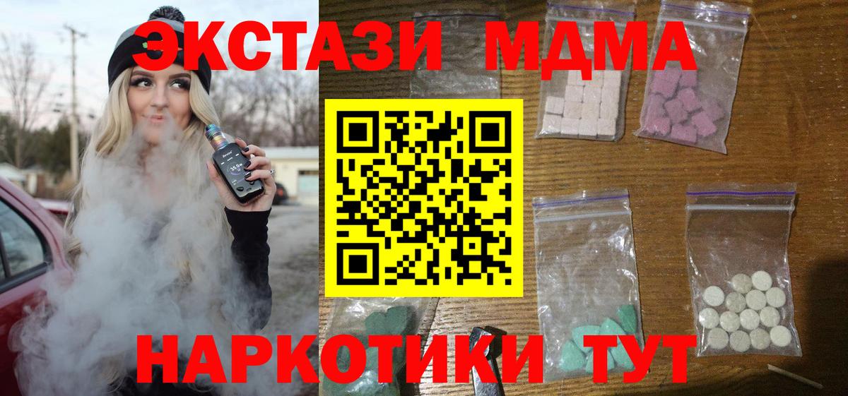 MDMA  МДМА VHQ  МДМА молли  Вход с VPN  Протвино 