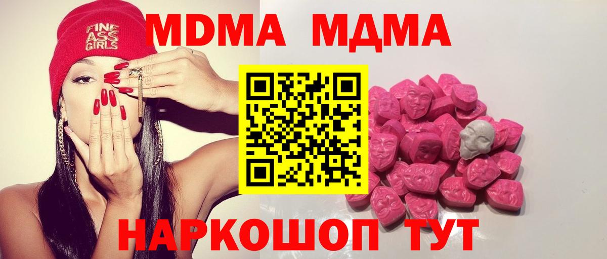 МДМА crystal Протвино
