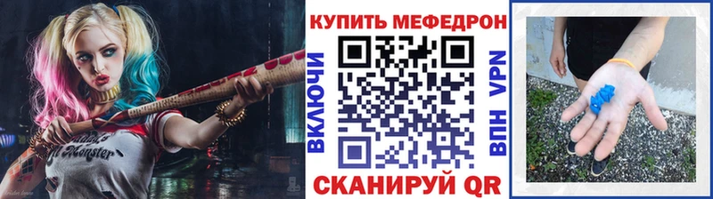 Мефедрон  Протвино