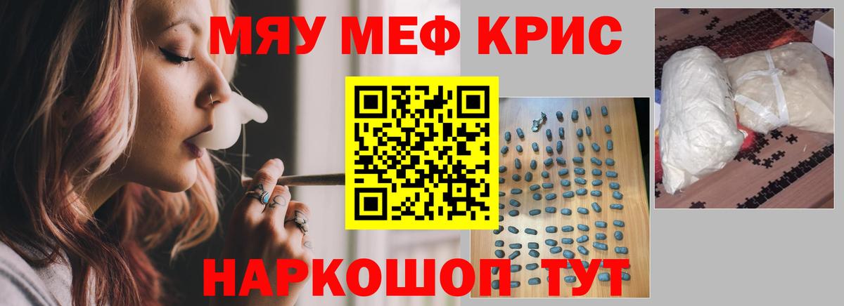 МЯУ-МЯУ  Вход с VPN  Протвино  Меф 4 MMC 