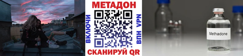 где найти наркотики  мега как зайти  Метадон methadone  даркнет состав  Протвино 