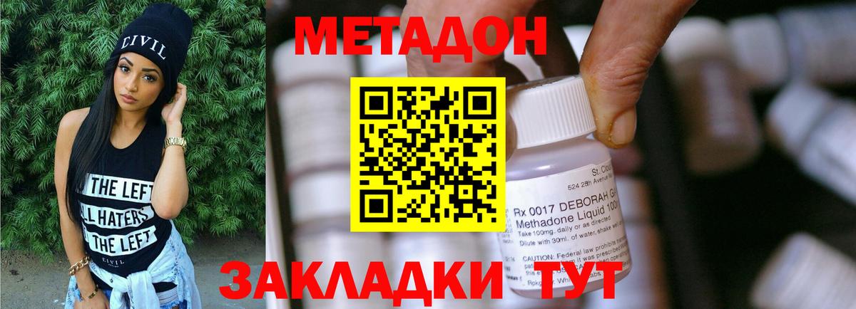 Метадон methadone  Метадон белоснежный  Протвино  Вход с VPN 