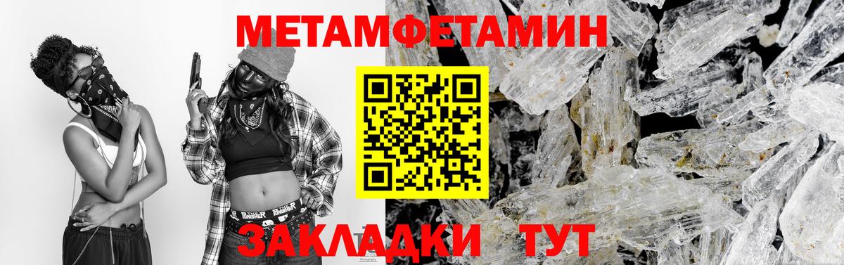Первитин Декстрометамфетамин 99.9% Протвино