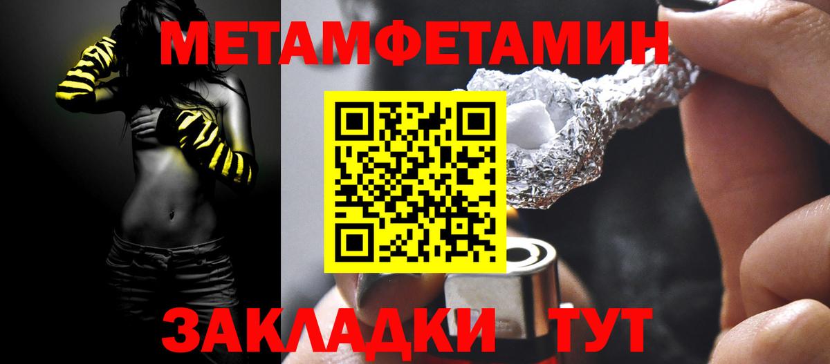 Протвино  МЕТАМФЕТАМИН  Вход с VPN  Метамфетамин пудра 