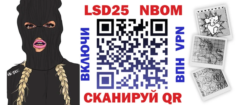 Марки NBOMe 1500мкг Протвино
