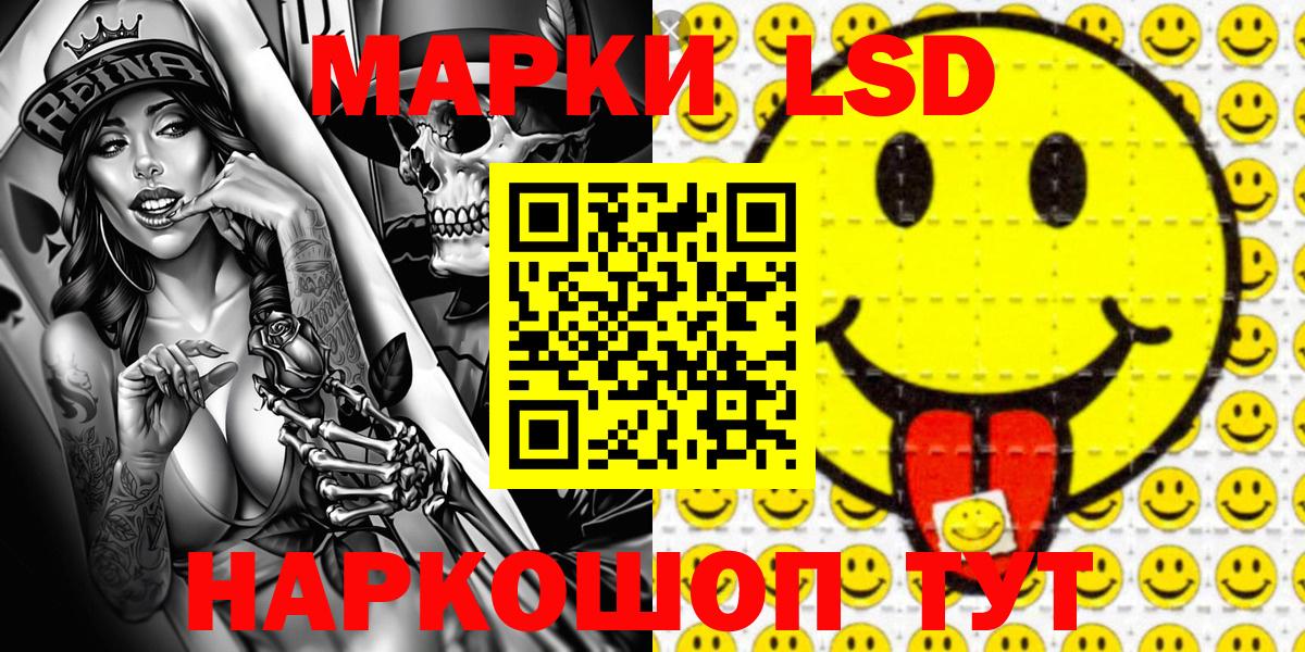 Наркотические марки 1,5мг  Вход с VPN  Наркотические марки  купить наркотики цена  Протвино 