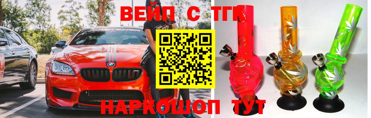 Дистиллят ТГК вейп с тгк Протвино