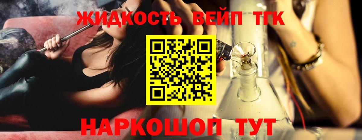 Дистиллят ТГК вейп с тгк  Вход с VPN  Протвино  Дистиллят ТГК жижа 